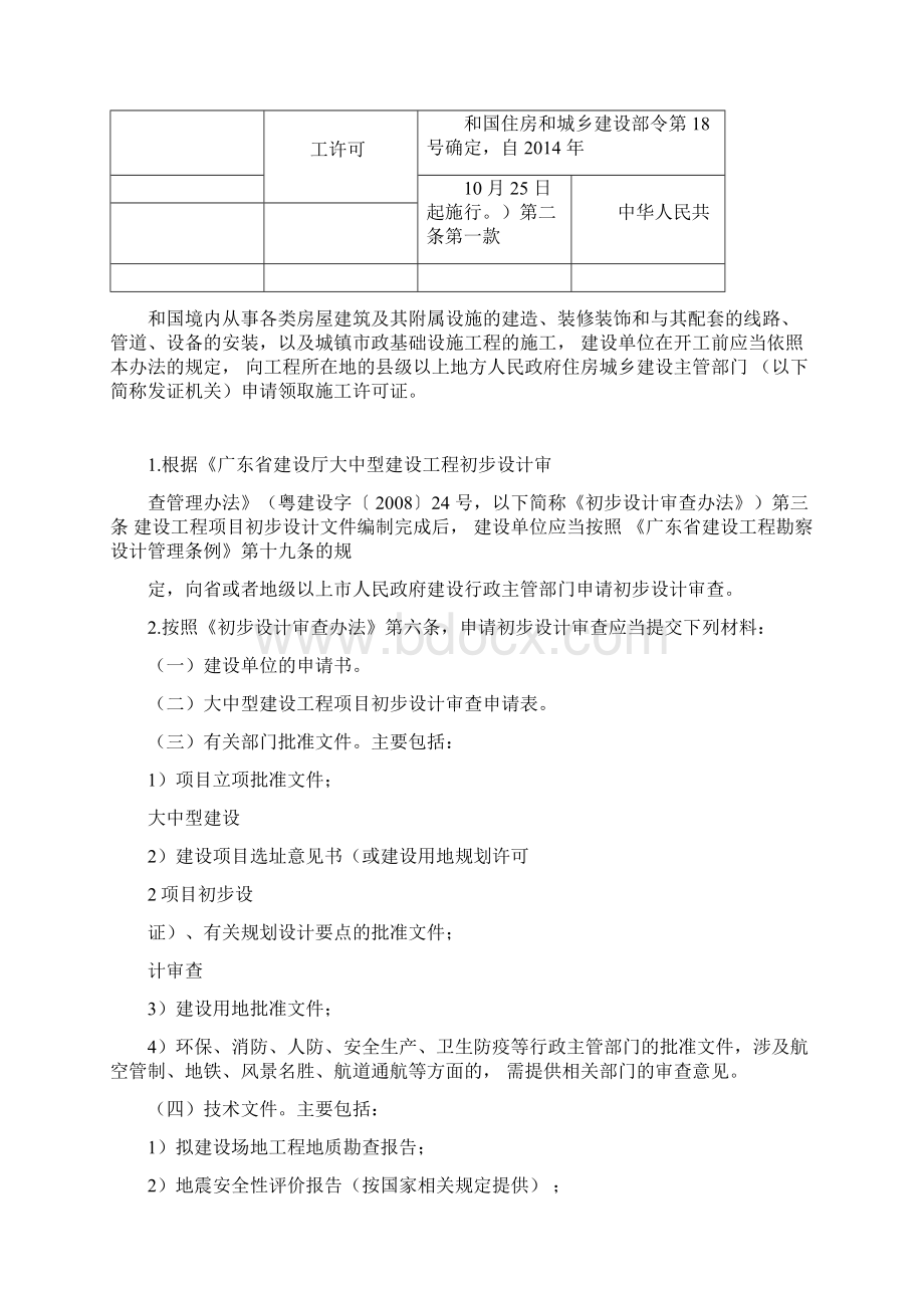 申诉求决类Word格式文档下载.docx_第2页