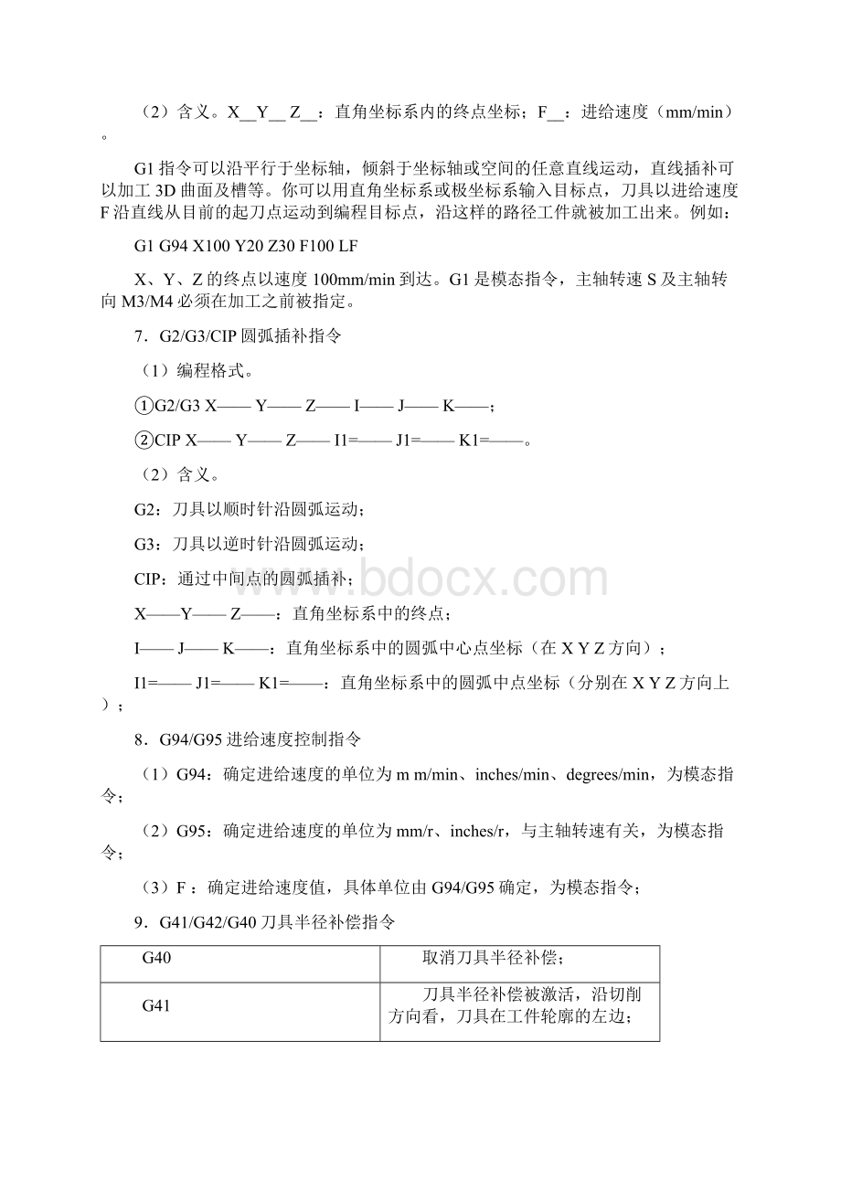 西门子加工中心编成Word文件下载.docx_第2页