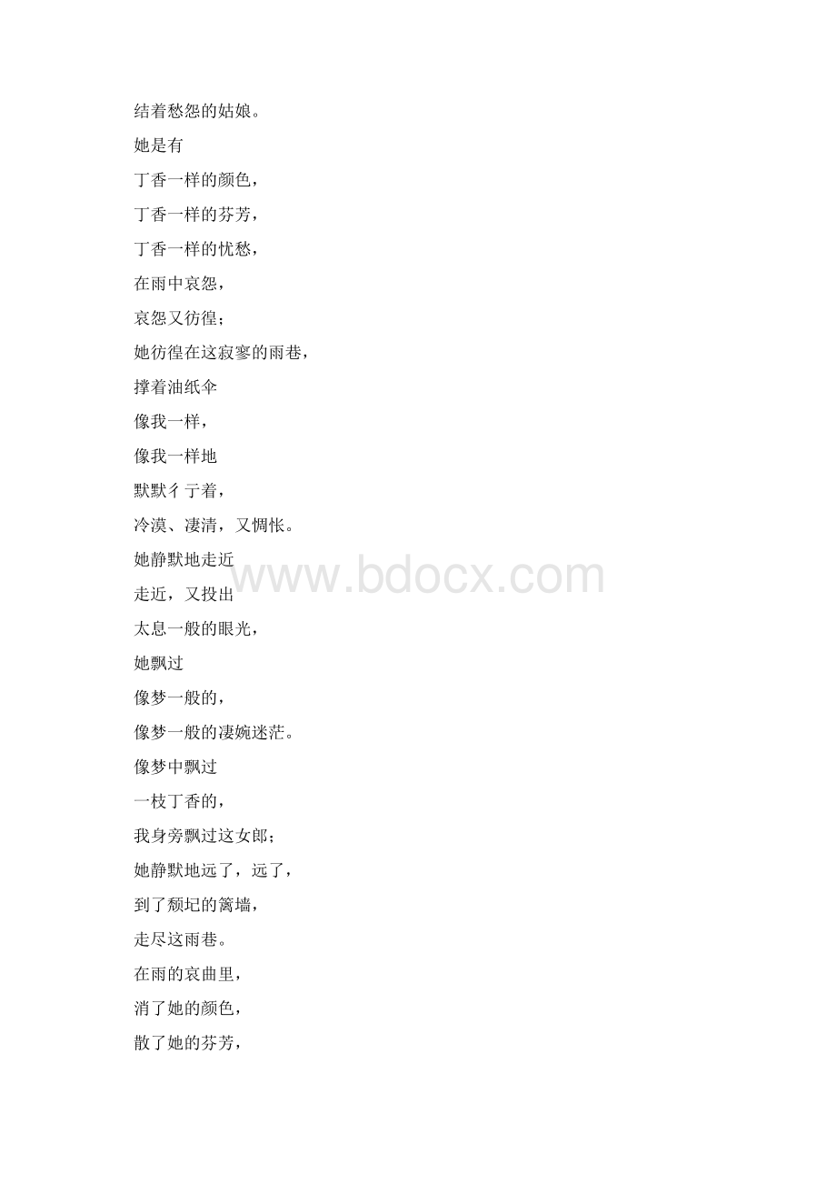 必修15古诗文电子版本.docx_第2页