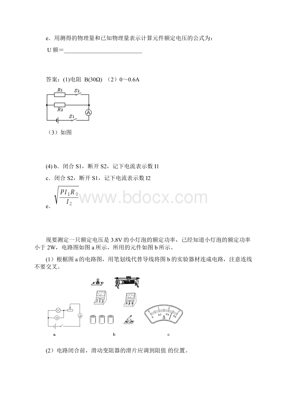 采用分时电费制度既能减轻用电高峰时段电网压力又能节省用户的电.docx_第3页