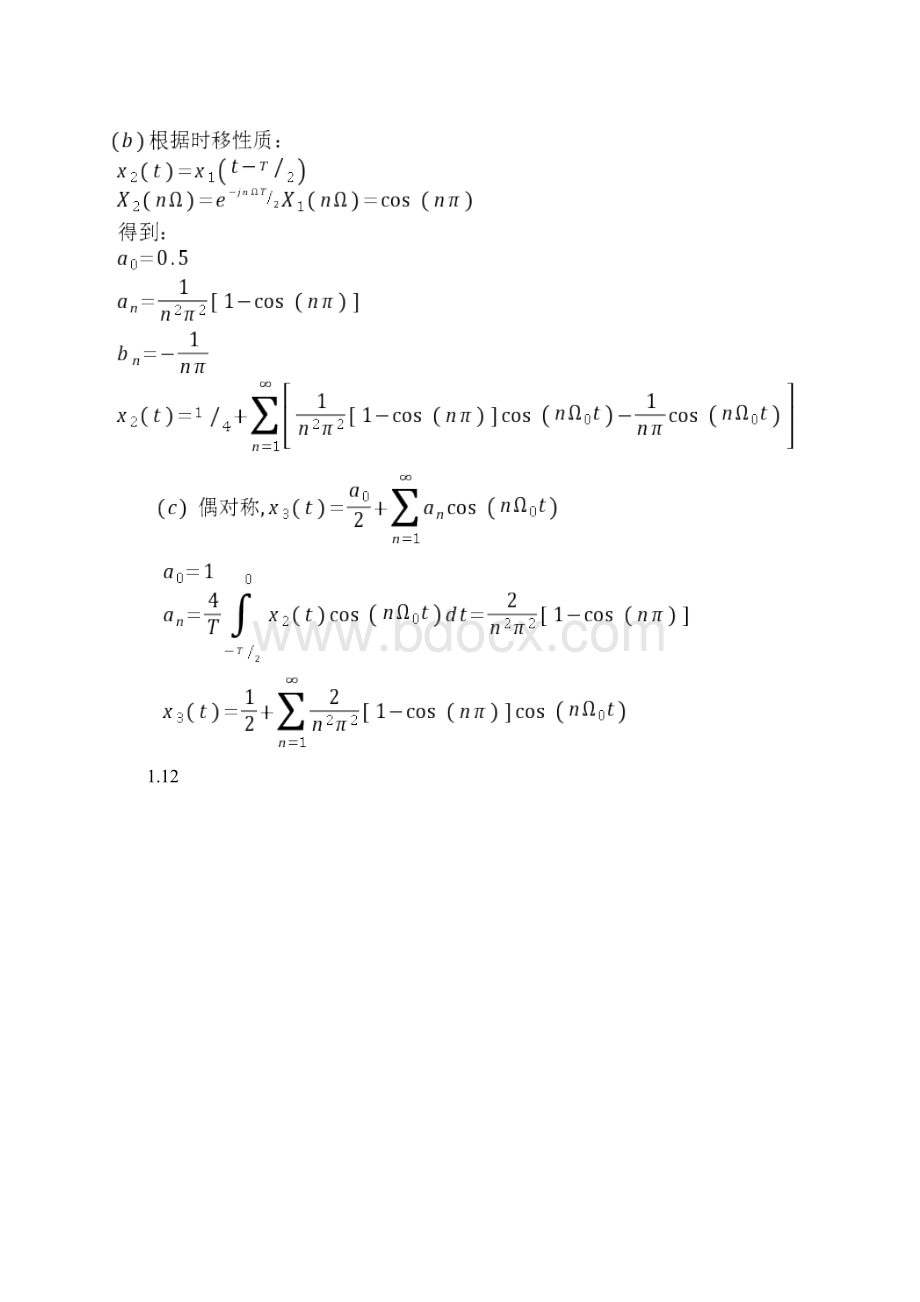 《信号分析与处理》第二版徐科军黄云志课后答案.docx_第3页