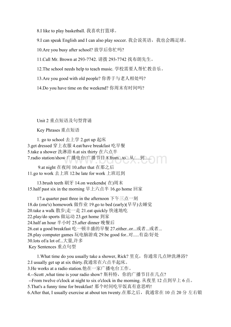 人教版七年级英语下册重点短语及句型背诵.docx_第2页