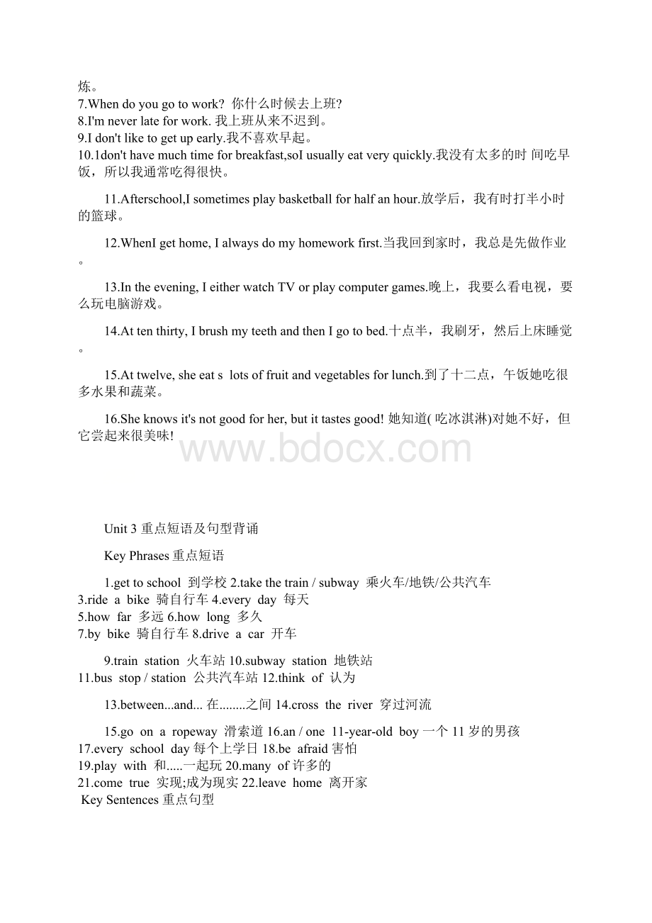 人教版七年级英语下册重点短语及句型背诵.docx_第3页