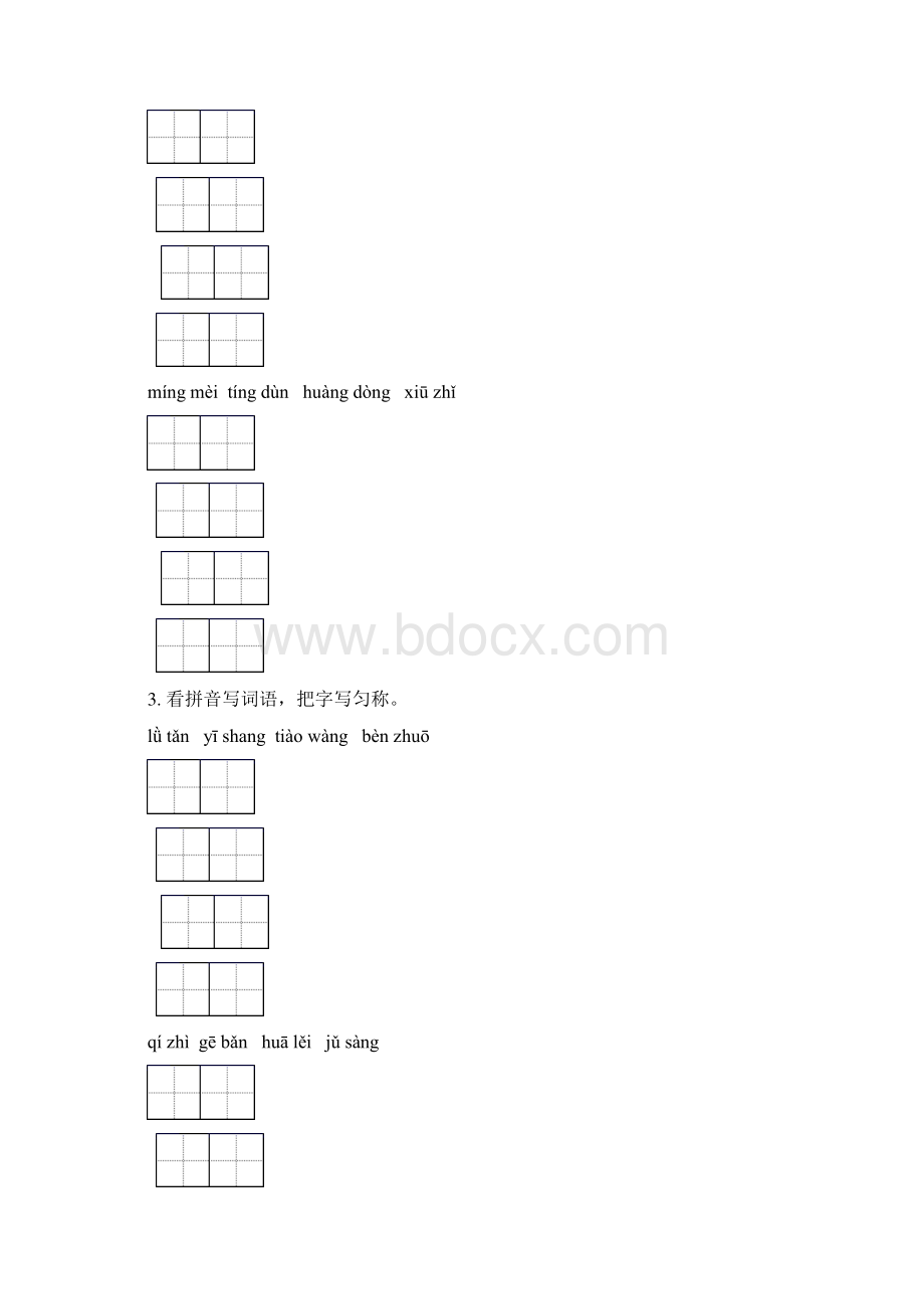 人教版六年级语文下册期中知识点整理复习含答案Word下载.docx_第2页