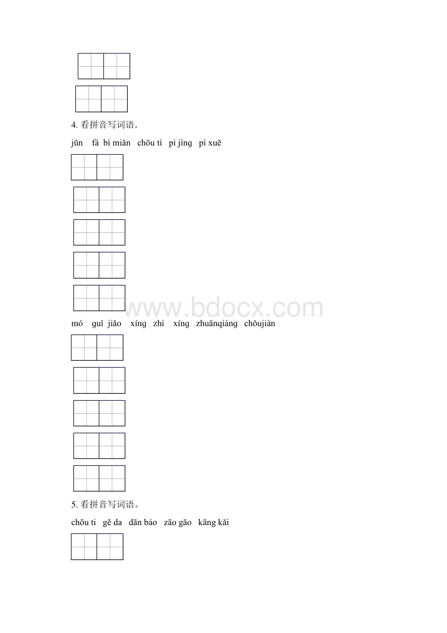 人教版六年级语文下册期中知识点整理复习含答案Word下载.docx_第3页