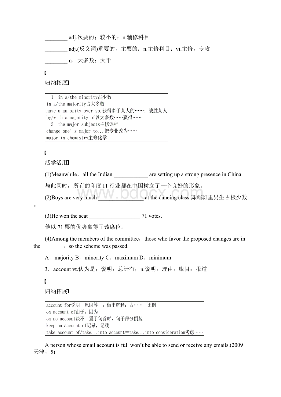 高考英语一轮复习 Unit 3 Understanding each other导学案 牛津译林版选修6Word格式文档下载.docx_第2页