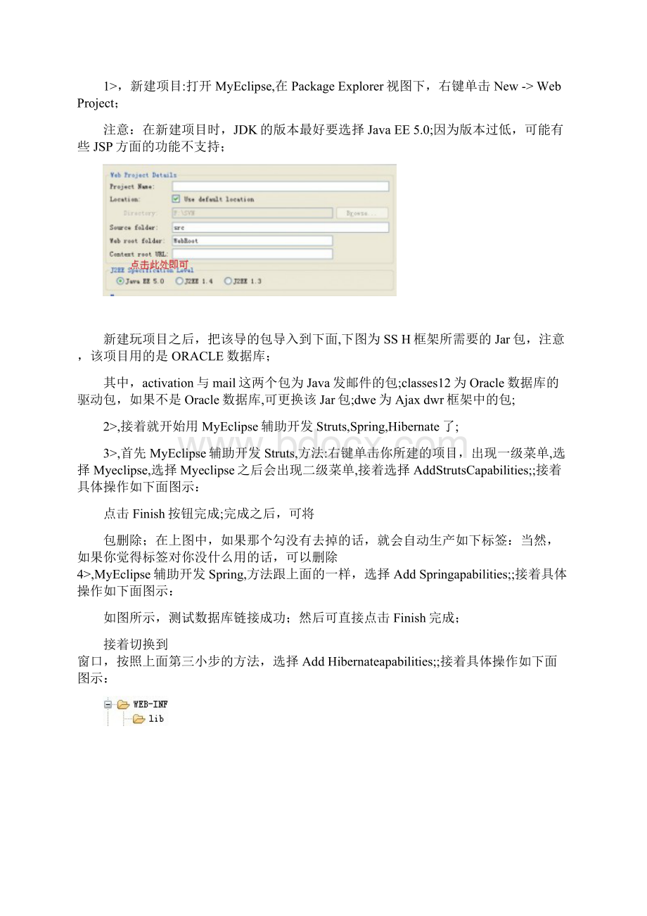 SHH框架搭建.docx_第2页