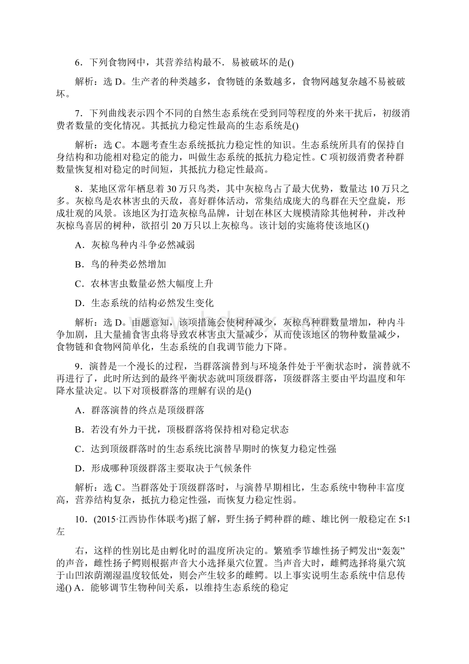 档案人员岗位职责doc.docx_第3页