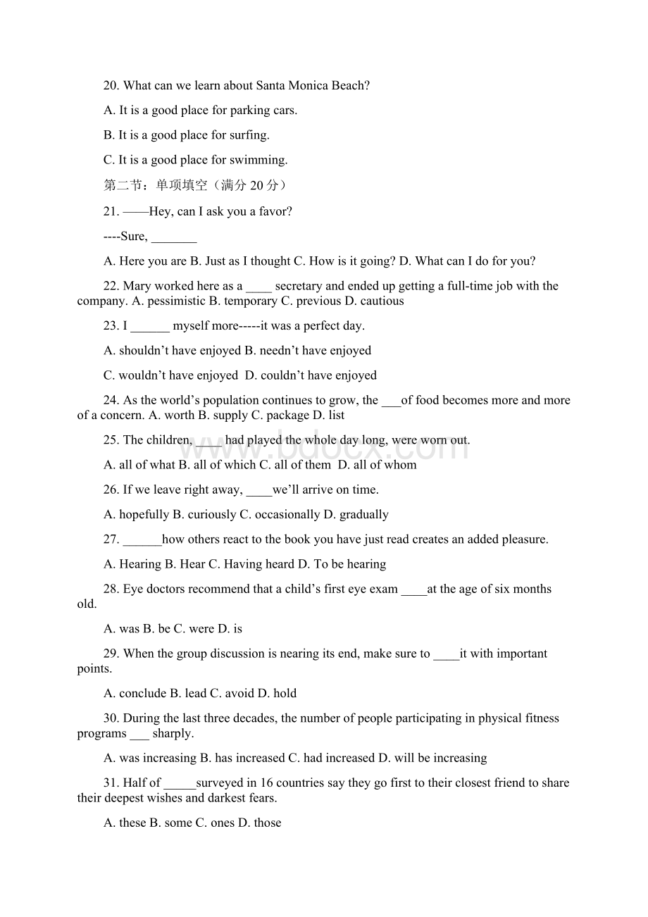 浙江省余姚市第五中学届高三上学期摸底考试 英语Word格式.docx_第3页