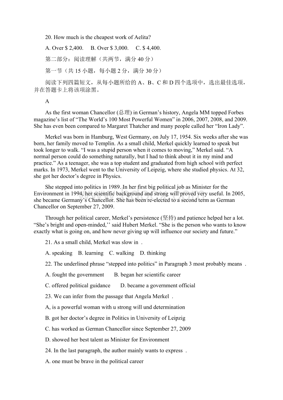 陕西省咸阳市高一英语下学期期末教学质量检测试题.docx_第3页