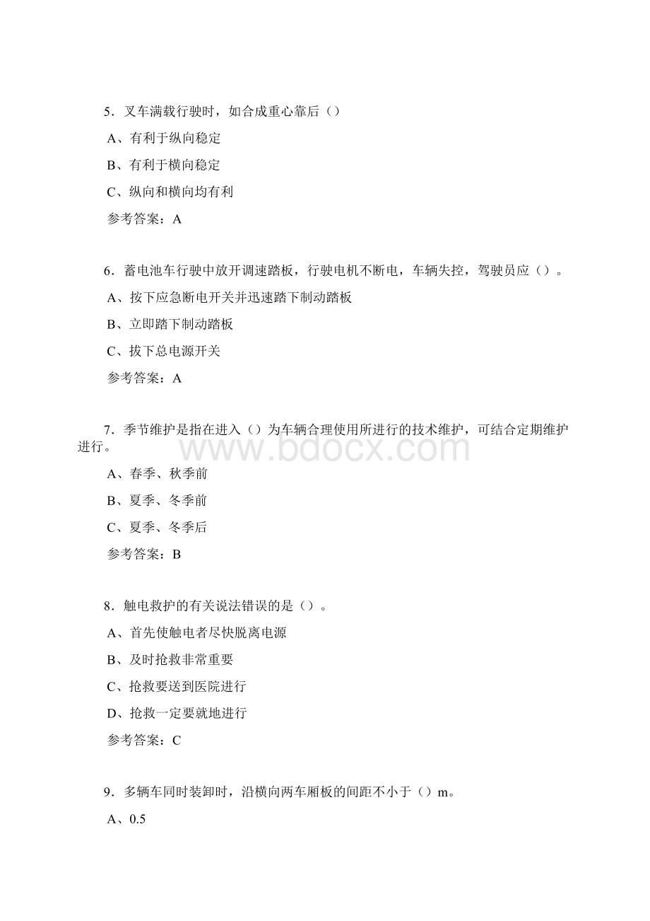 精编新版安监局叉车司机模拟考试题库800题含答案.docx_第2页