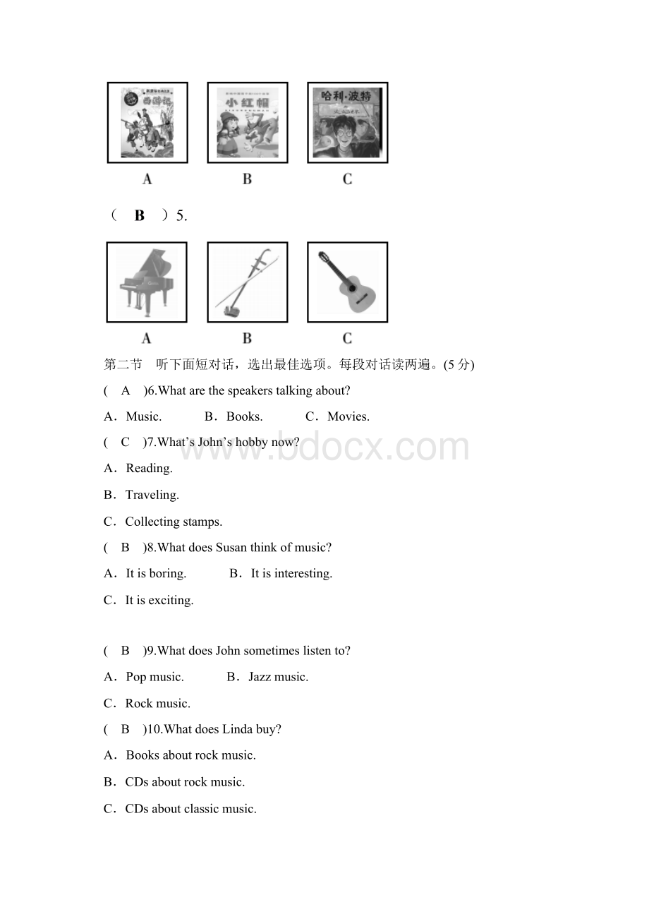 秋人教版九年级英语上册 第9单元检测题Word文档下载推荐.docx_第2页