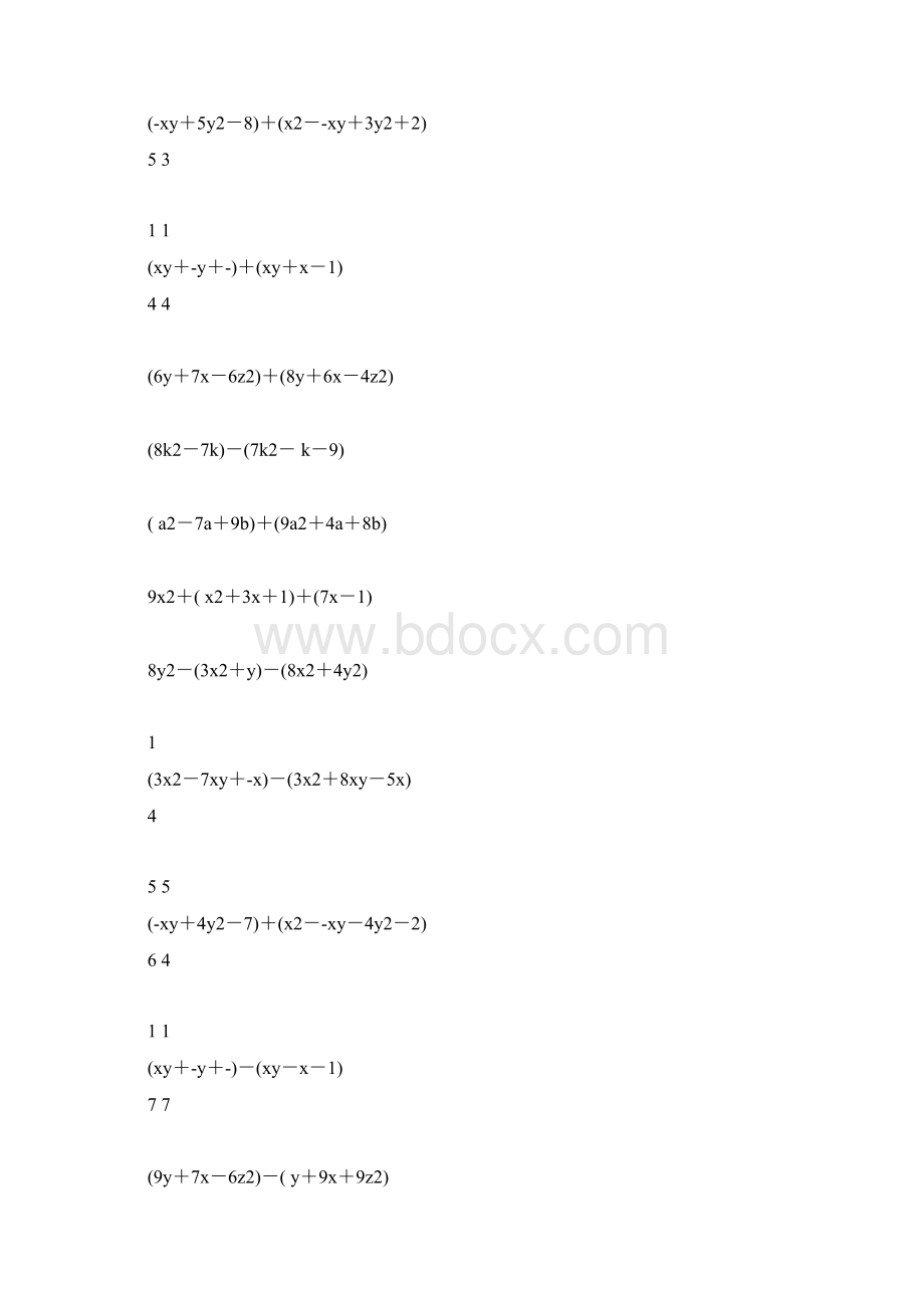 七年级数学下册计算题大全150.docx_第2页