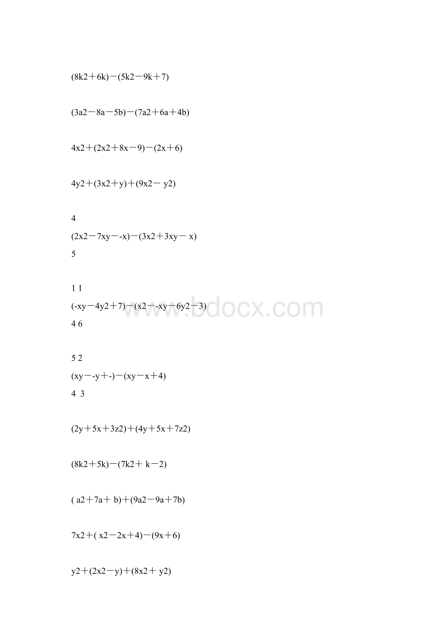 七年级数学下册计算题大全150.docx_第3页