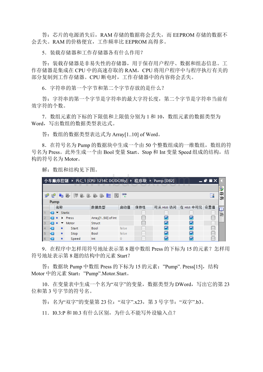 S71200 PLC编程及应用第三版课后习题答案Word格式.docx_第3页