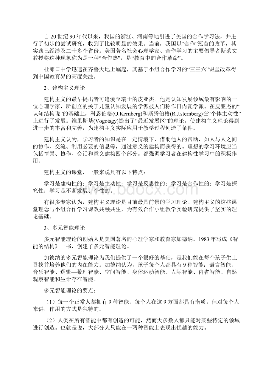 结题报告.docx_第2页