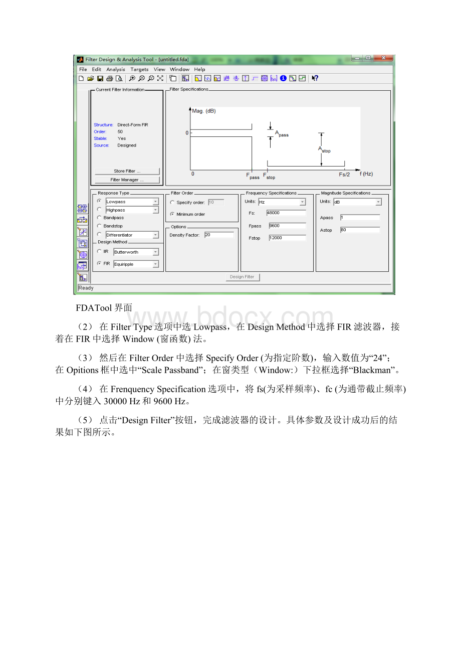 基于TMS320F2812 DSP处理器的FIR滤波器的设计与实现.docx_第3页