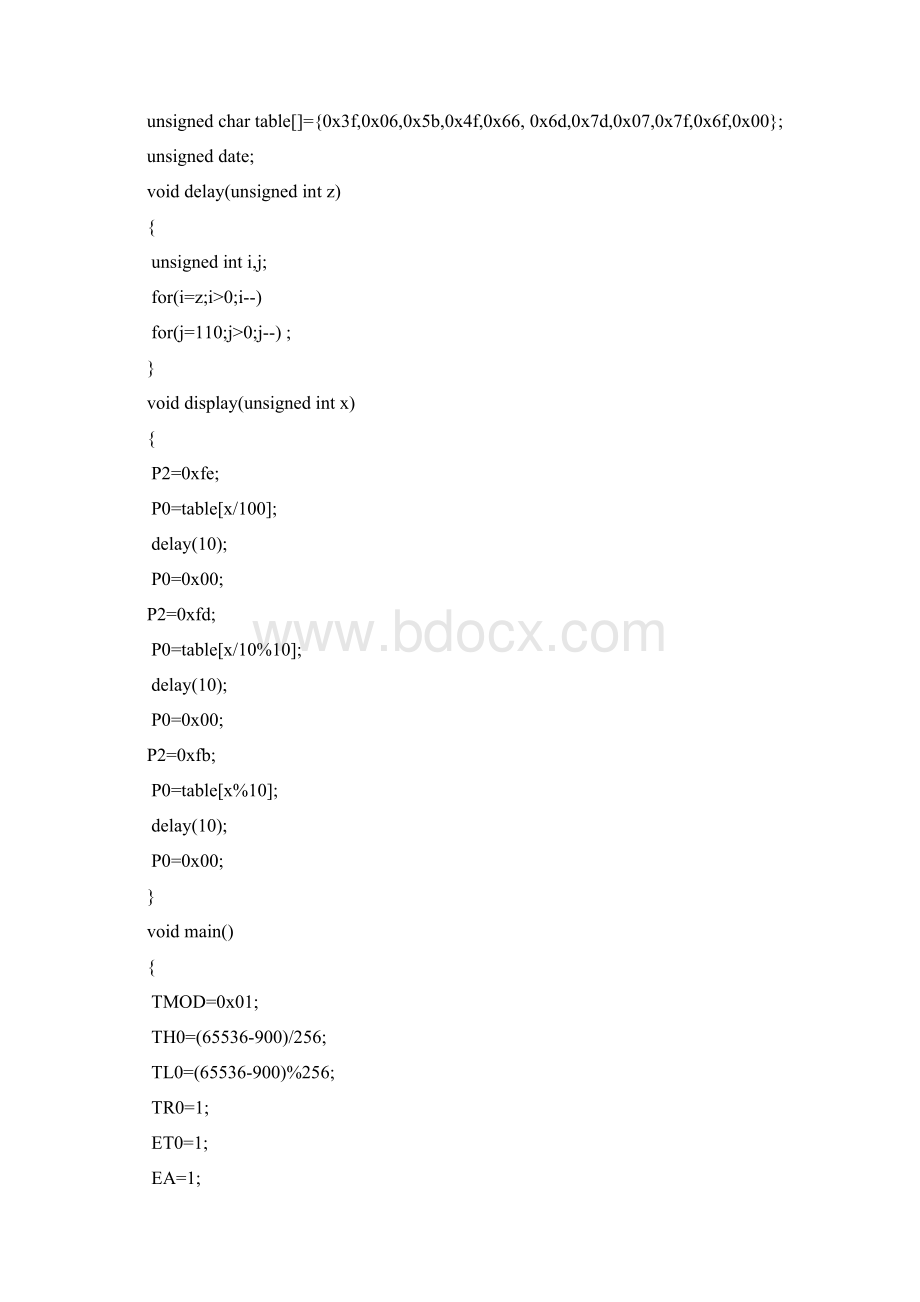 AD转换DA转换及pwm转速测量实验.docx_第3页