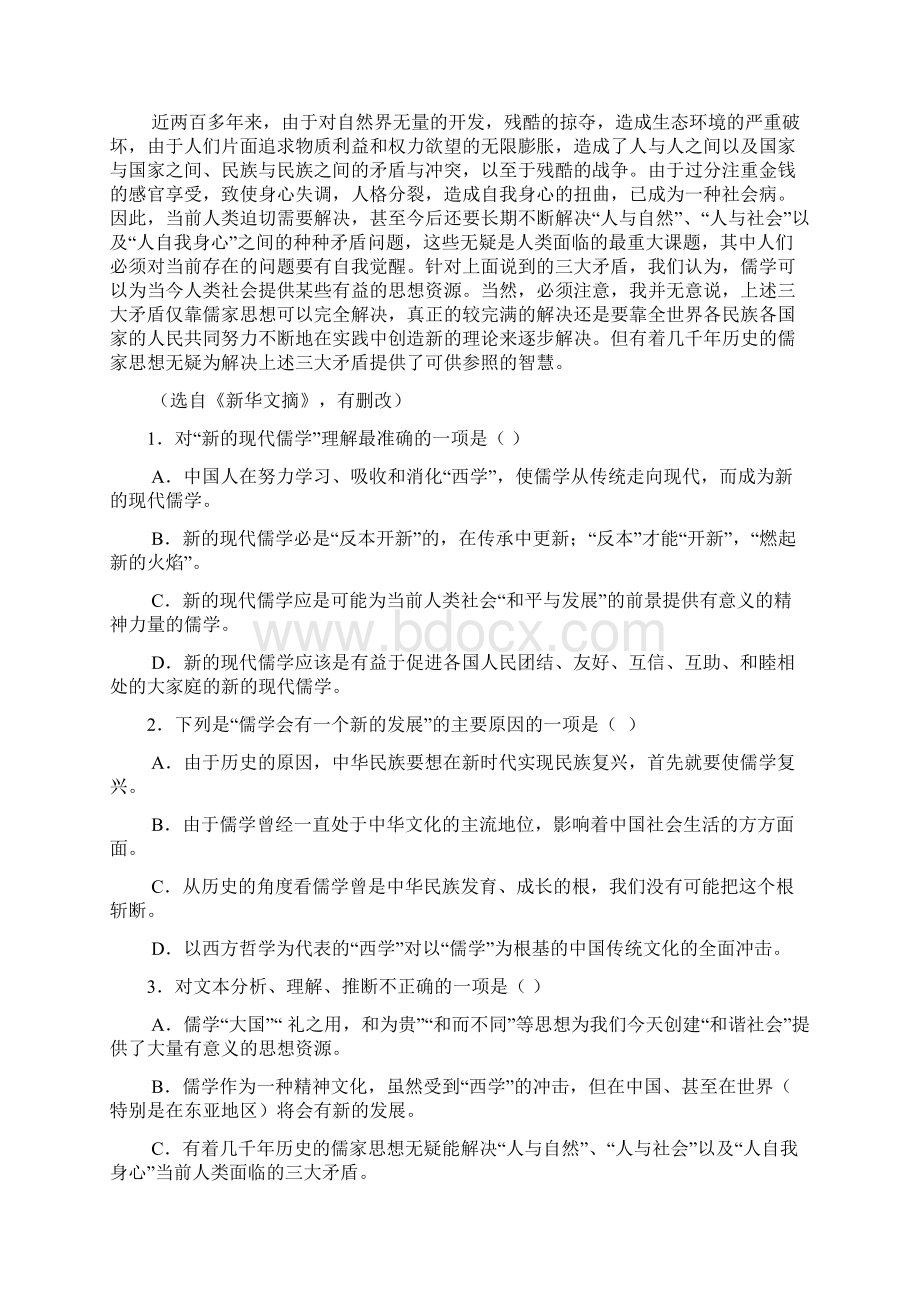 高二语文下册期中检测试题6Word格式文档下载.docx_第2页