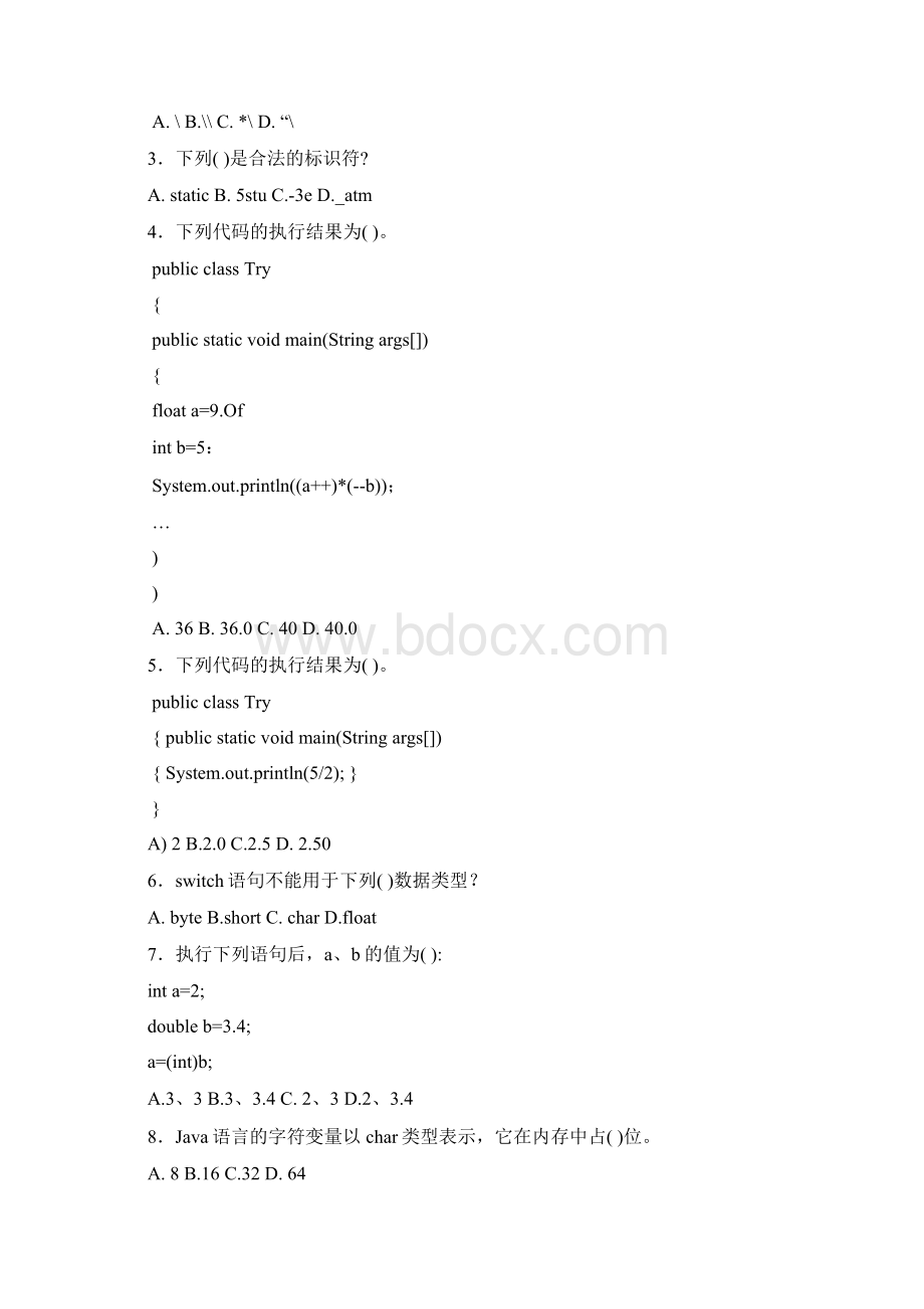 JAVA基础练习1.docx_第3页