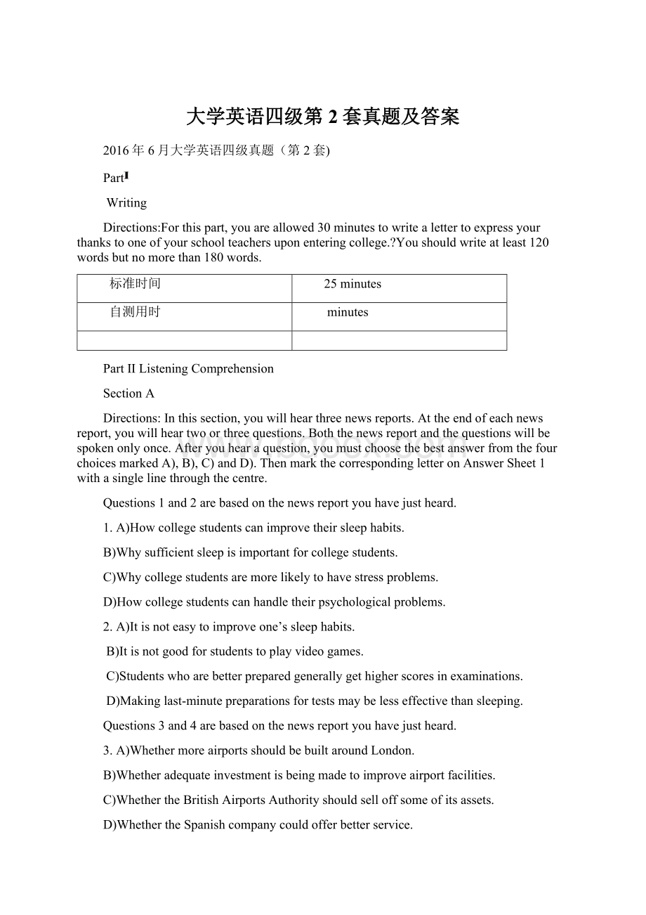 大学英语四级第2套真题及答案.docx_第1页