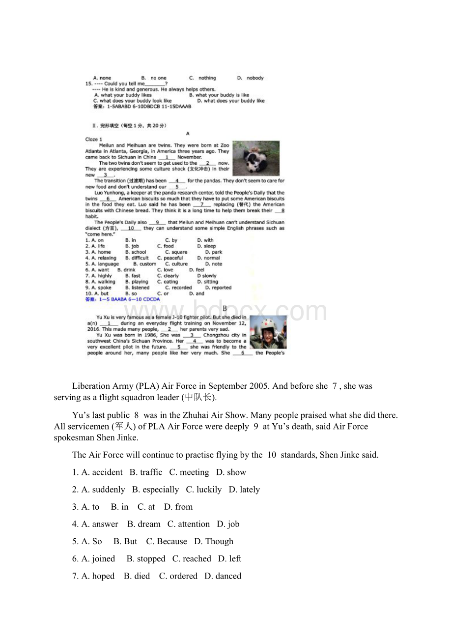 呼和浩特市中考英语模拟试题答案.docx_第3页