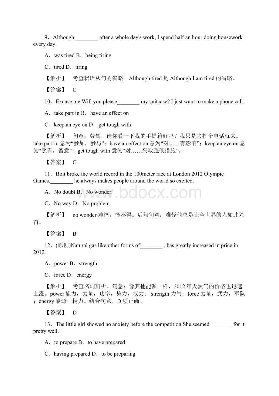 英语课堂新坐标高三一轮复习课后作业30.docx_第3页