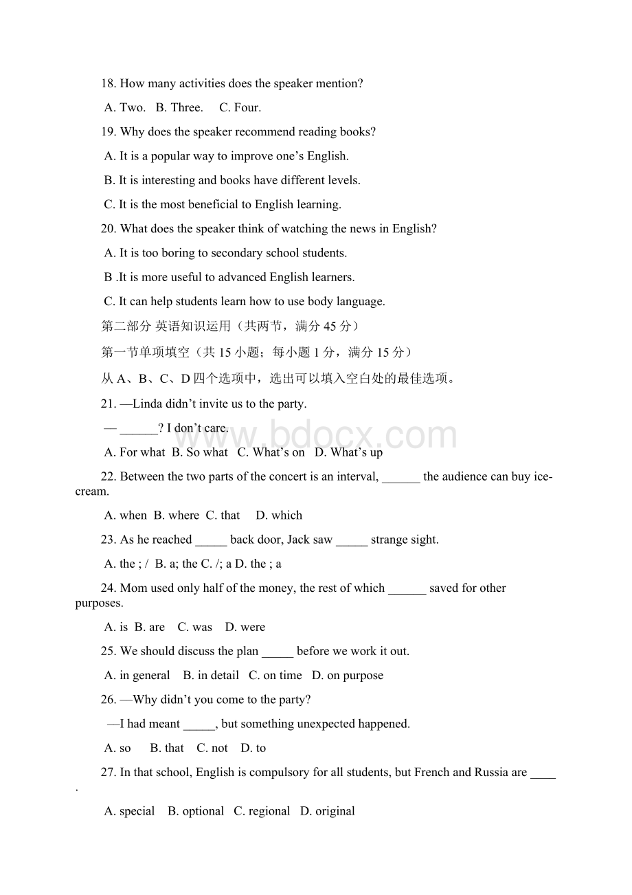 最新安徽省合肥一中六中一六八中学1011高二下学期期末联考英语.docx_第3页