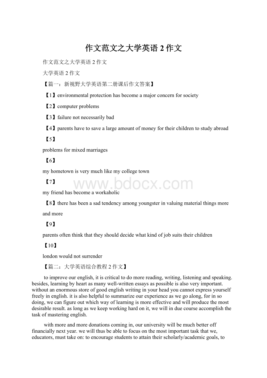 作文范文之大学英语2作文.docx_第1页