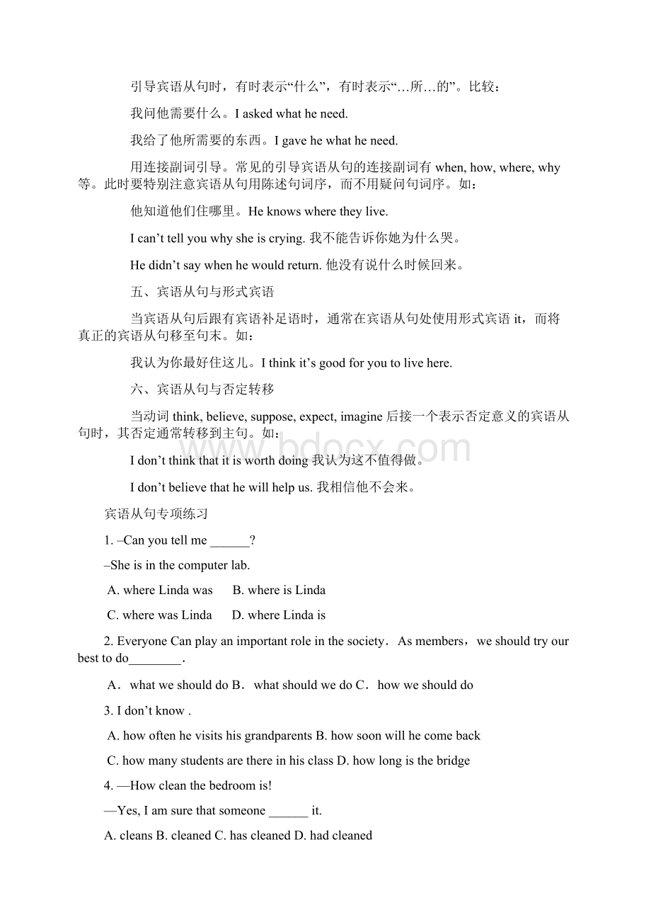 安徽省九年级英语中考语法专项复习.docx_第2页