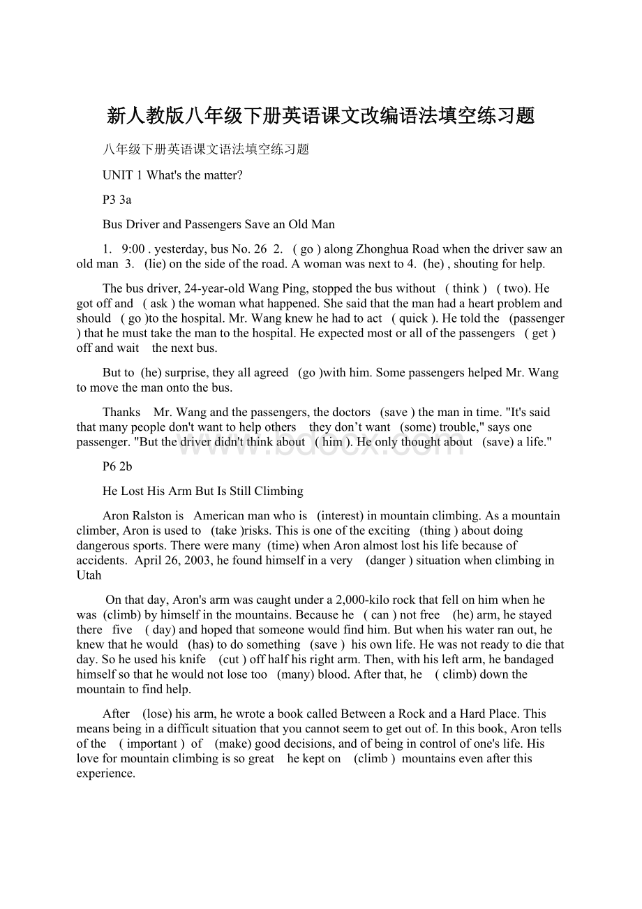 新人教版八年级下册英语课文改编语法填空练习题.docx_第1页