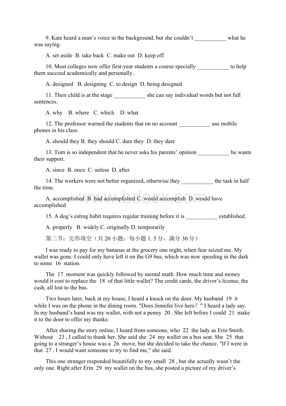 高考英语真题 天津.docx_第2页