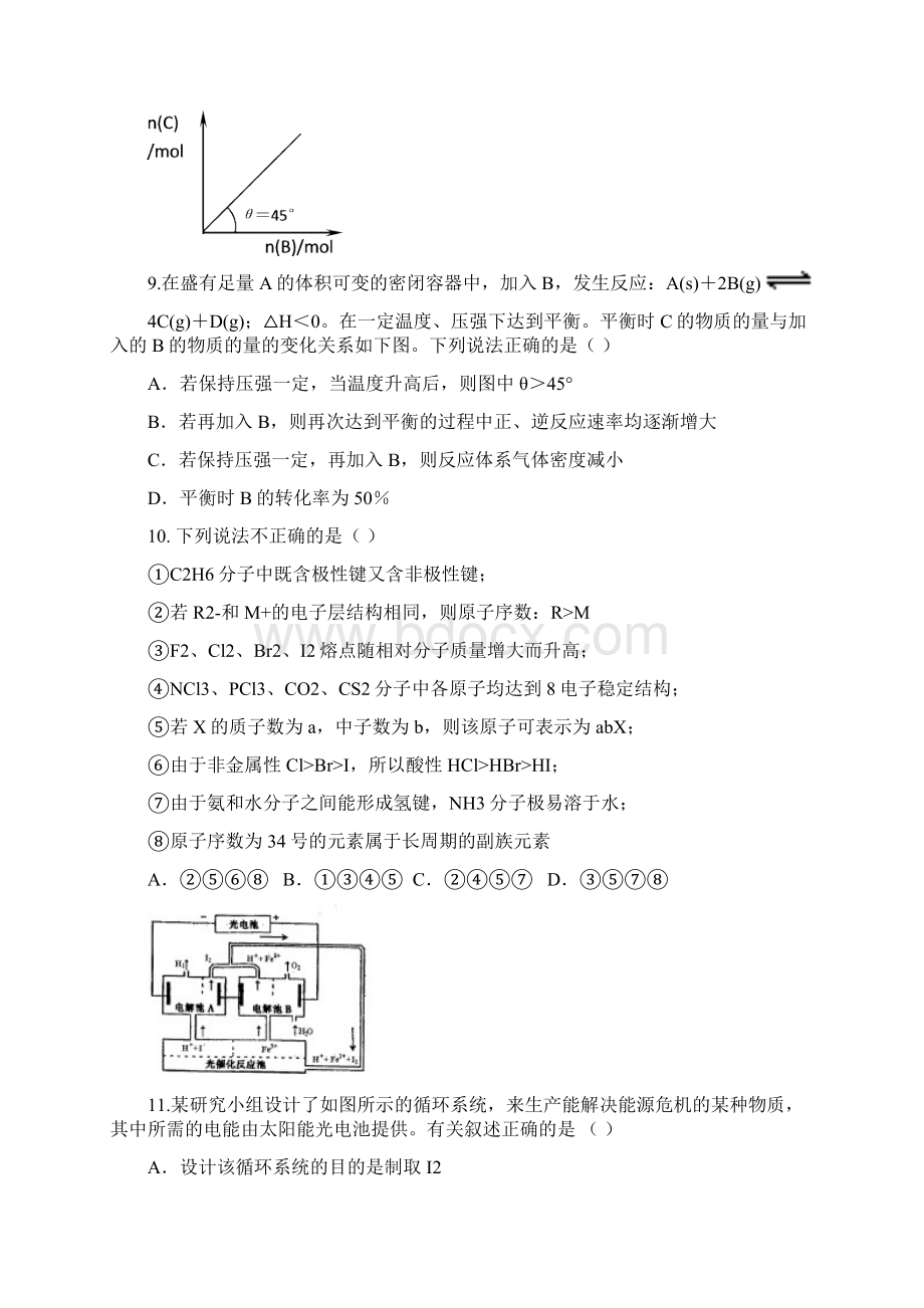 湖北省华师一附中荆州中学届高三五月模拟考试理科综合.docx_第3页