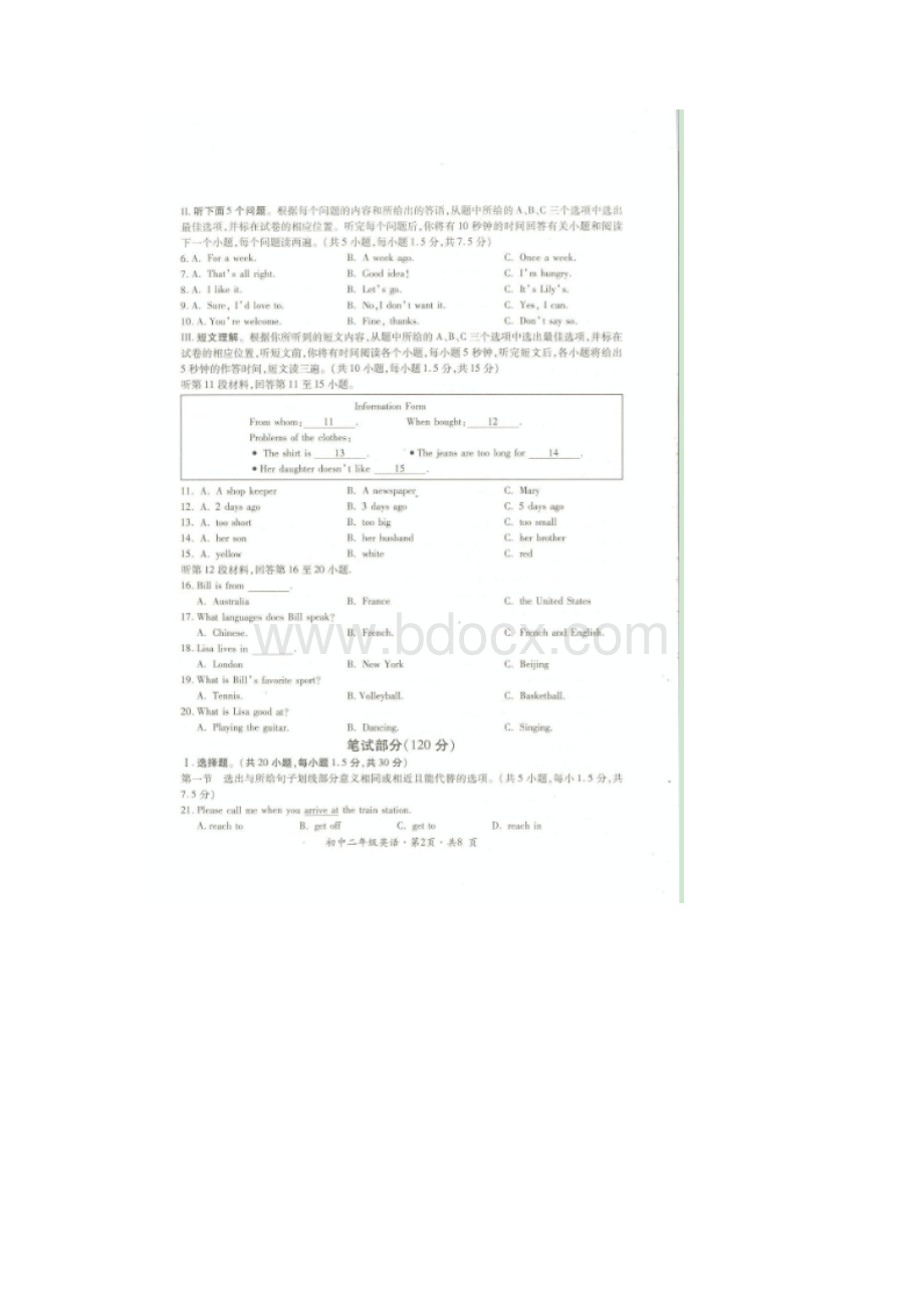 贵州省六盘水市学年八年级英语下学期期末教学质量检测试题扫描版人教新目标版.docx_第2页