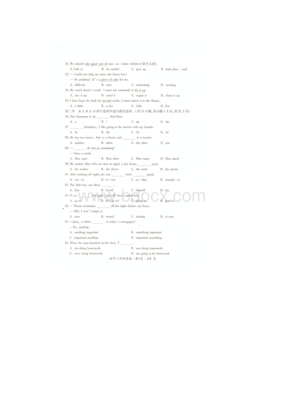 贵州省六盘水市学年八年级英语下学期期末教学质量检测试题扫描版人教新目标版.docx_第3页