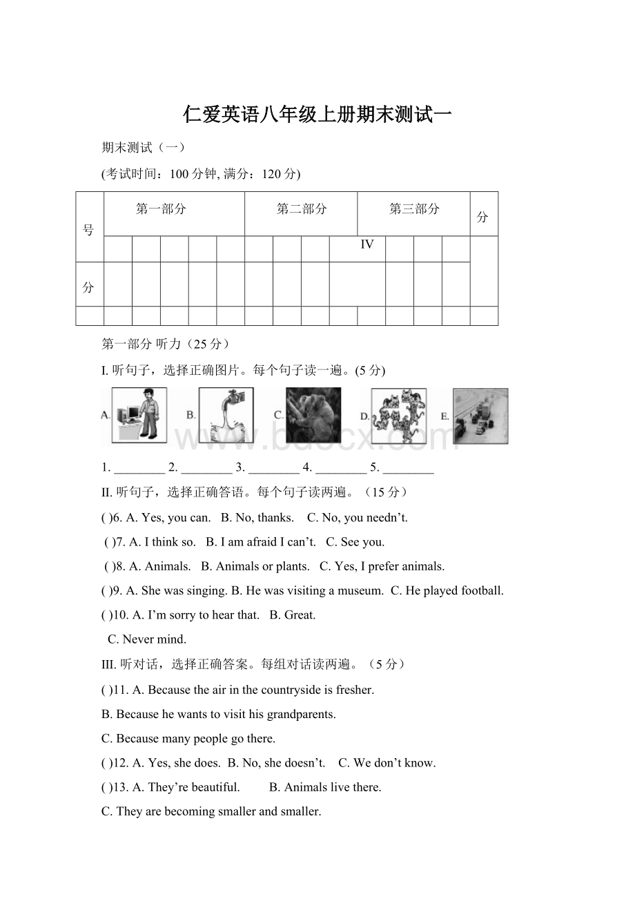 仁爱英语八年级上册期末测试一.docx_第1页