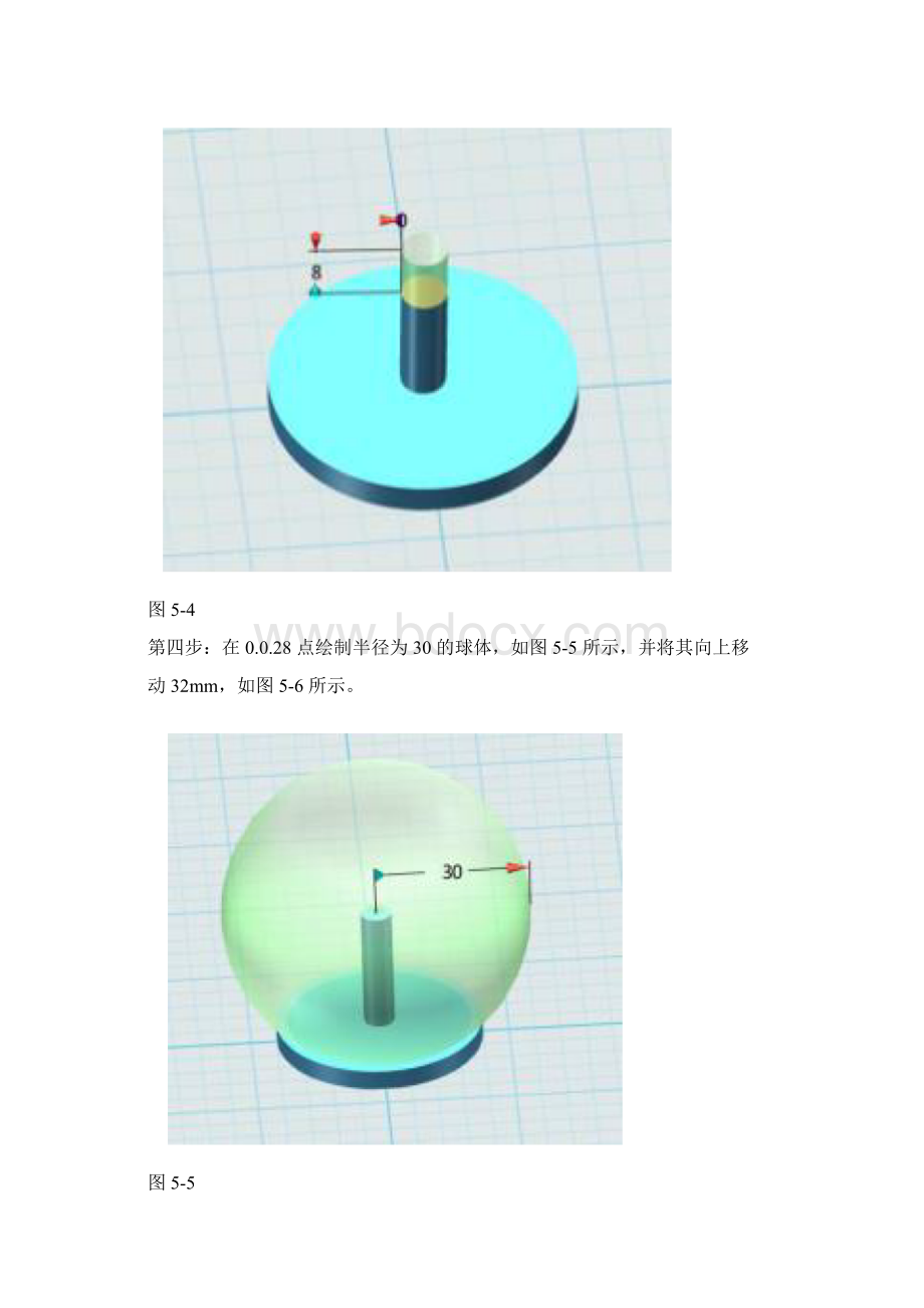 3done地球仪小课件Word文档格式.docx_第3页