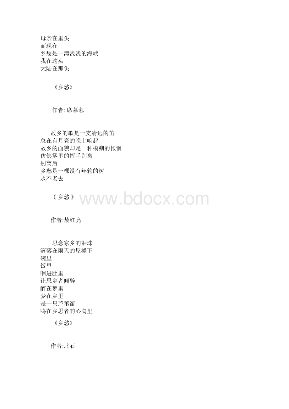 48 篇适合朗读地经典散文诗歌.docx_第2页