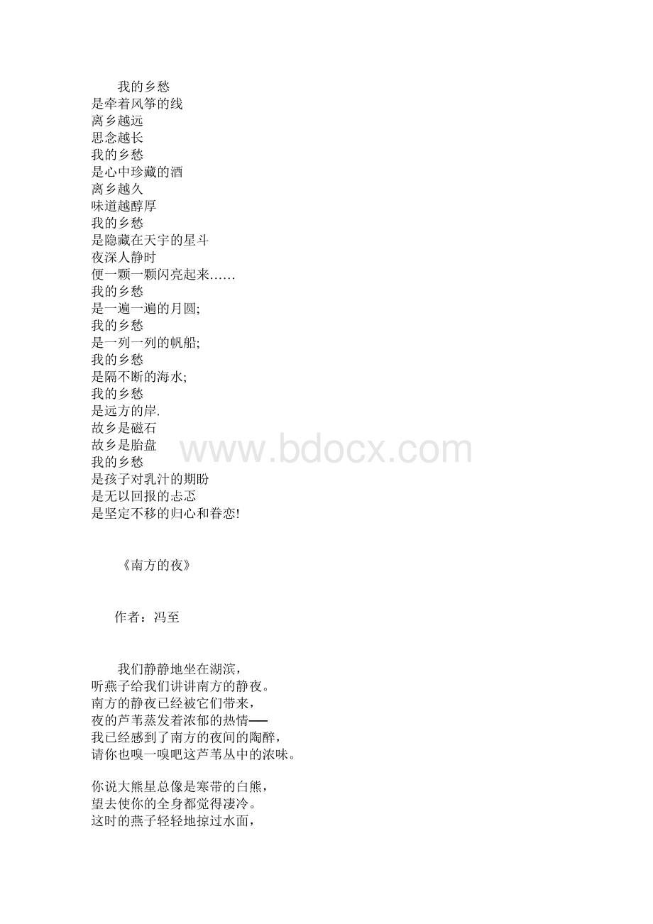 48 篇适合朗读地经典散文诗歌.docx_第3页