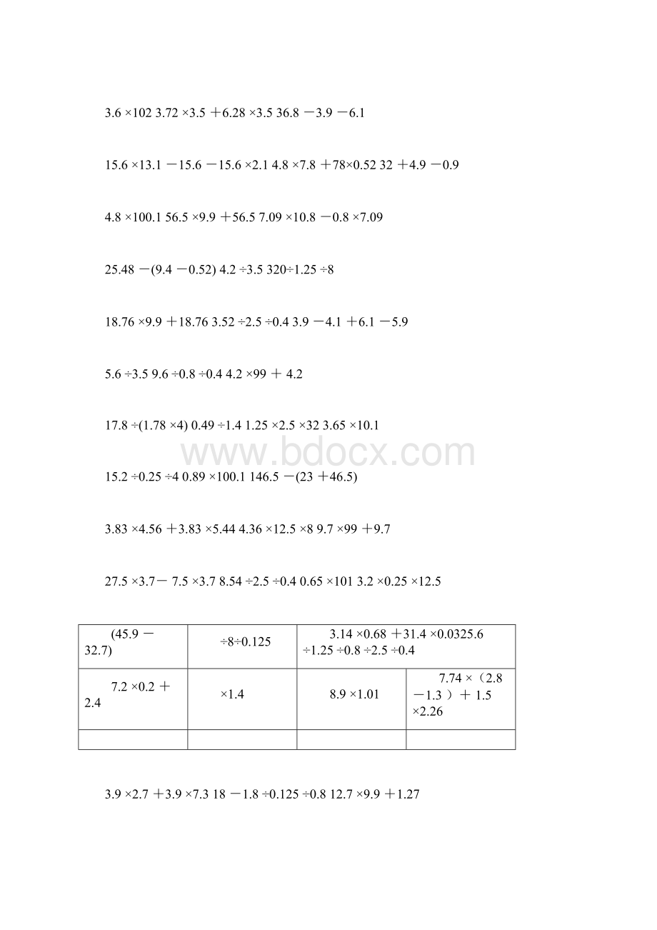 五年级简便计算题Word格式.docx_第2页