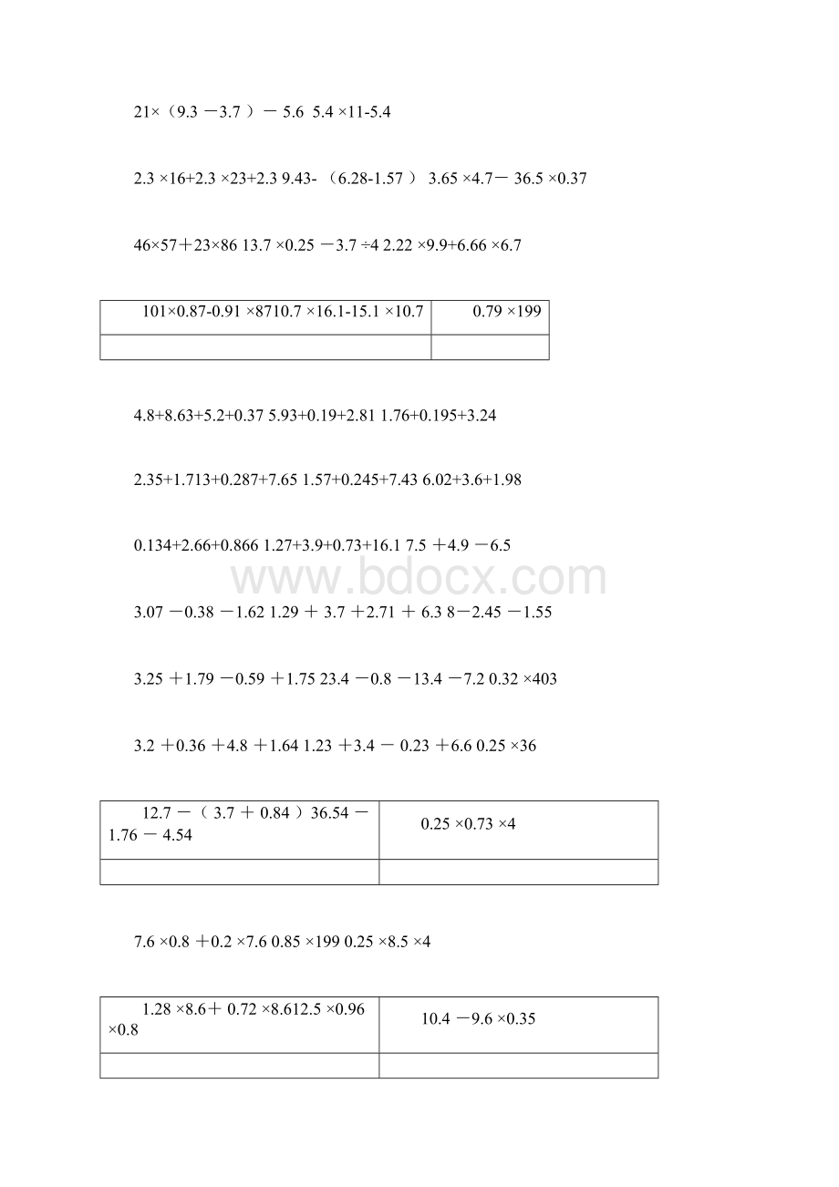 五年级简便计算题Word格式.docx_第3页