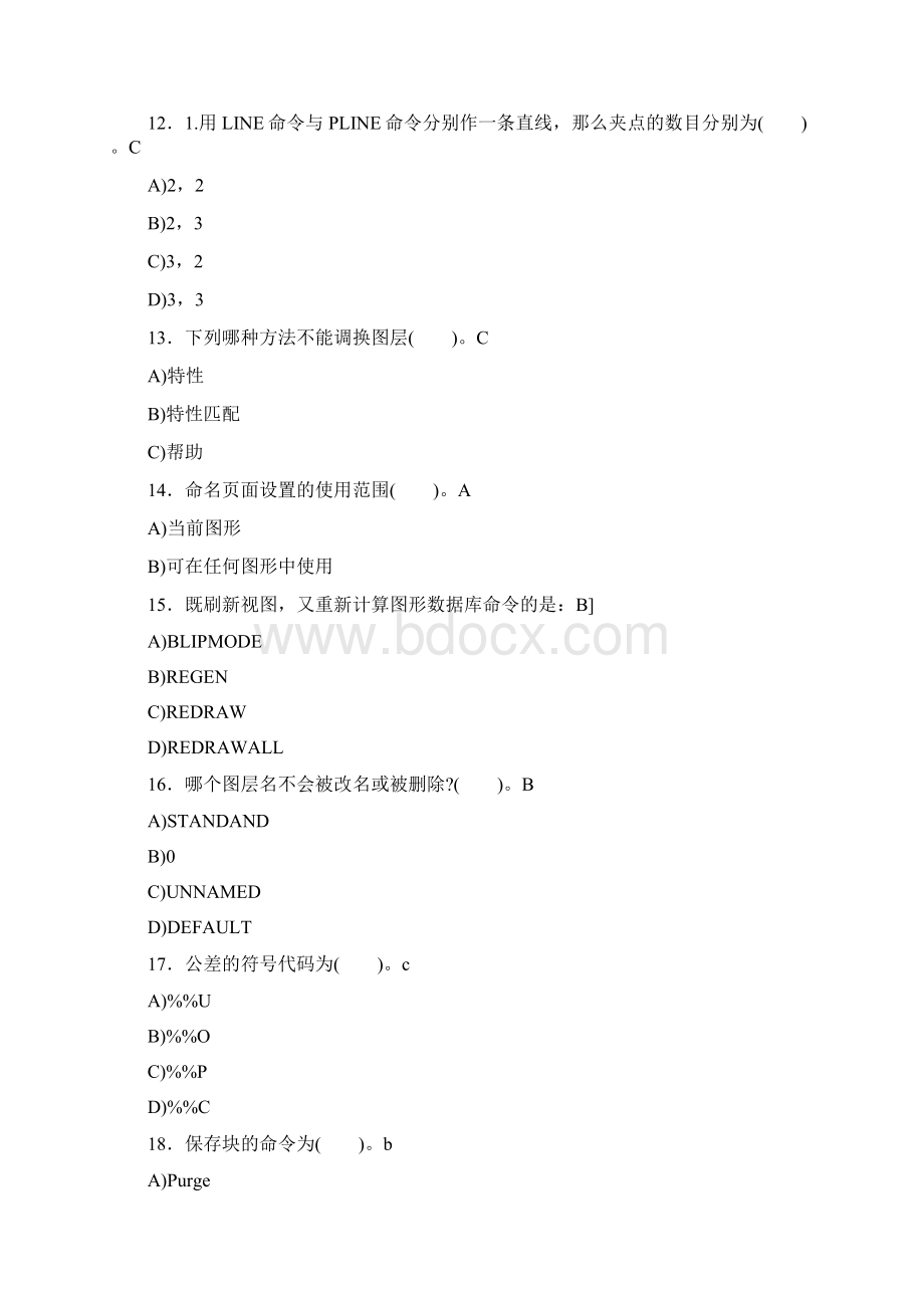 精选机械制图AUTOCAD完整版考核题库388题含答案.docx_第3页