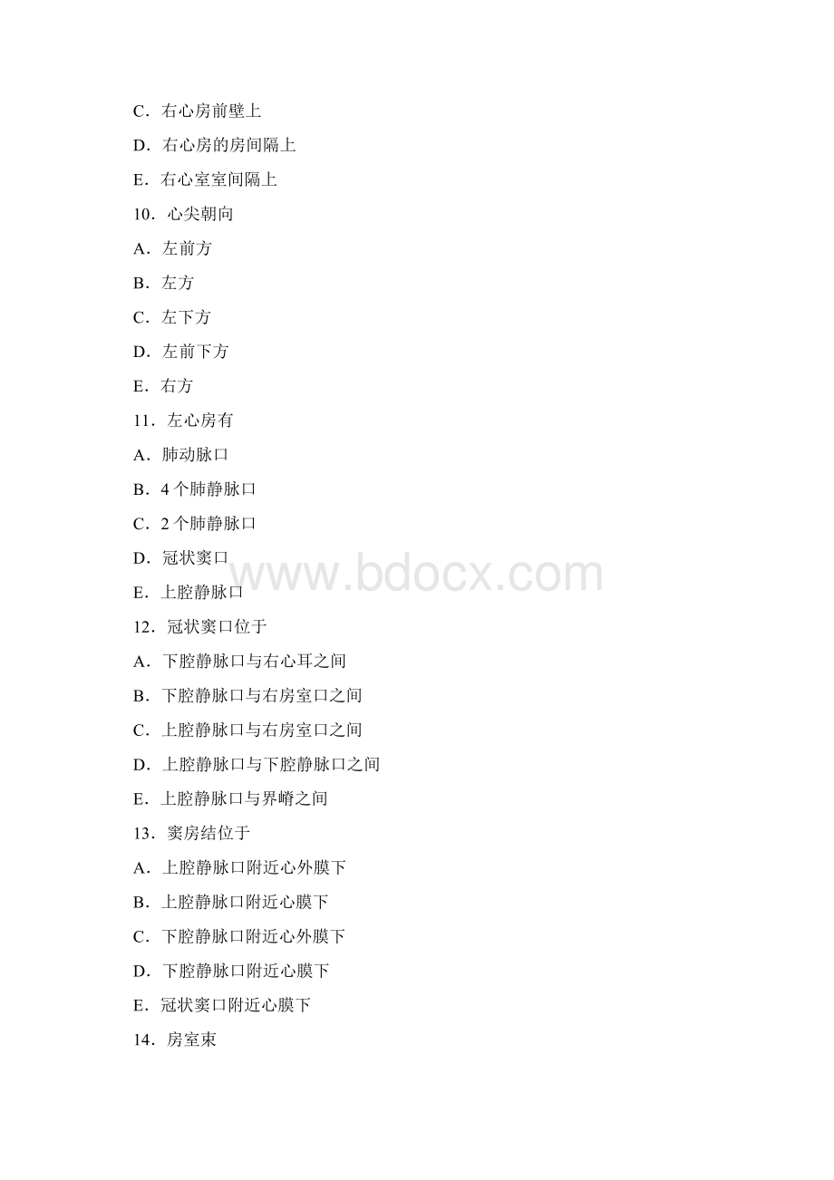 人体解剖学习题脉管系统文档格式.docx_第3页