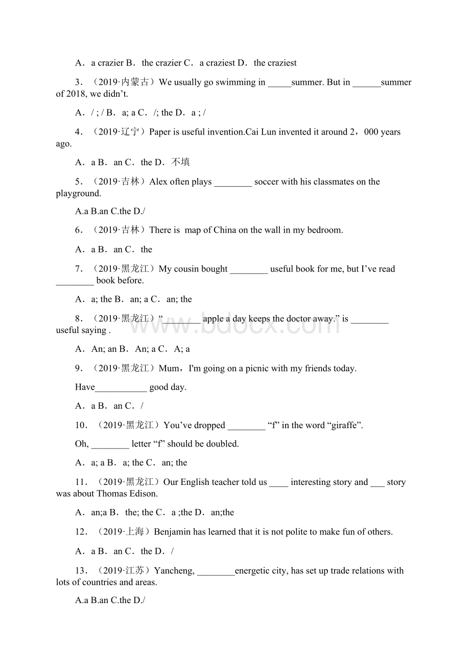 全国中考英语真题汇编冠词.docx_第2页