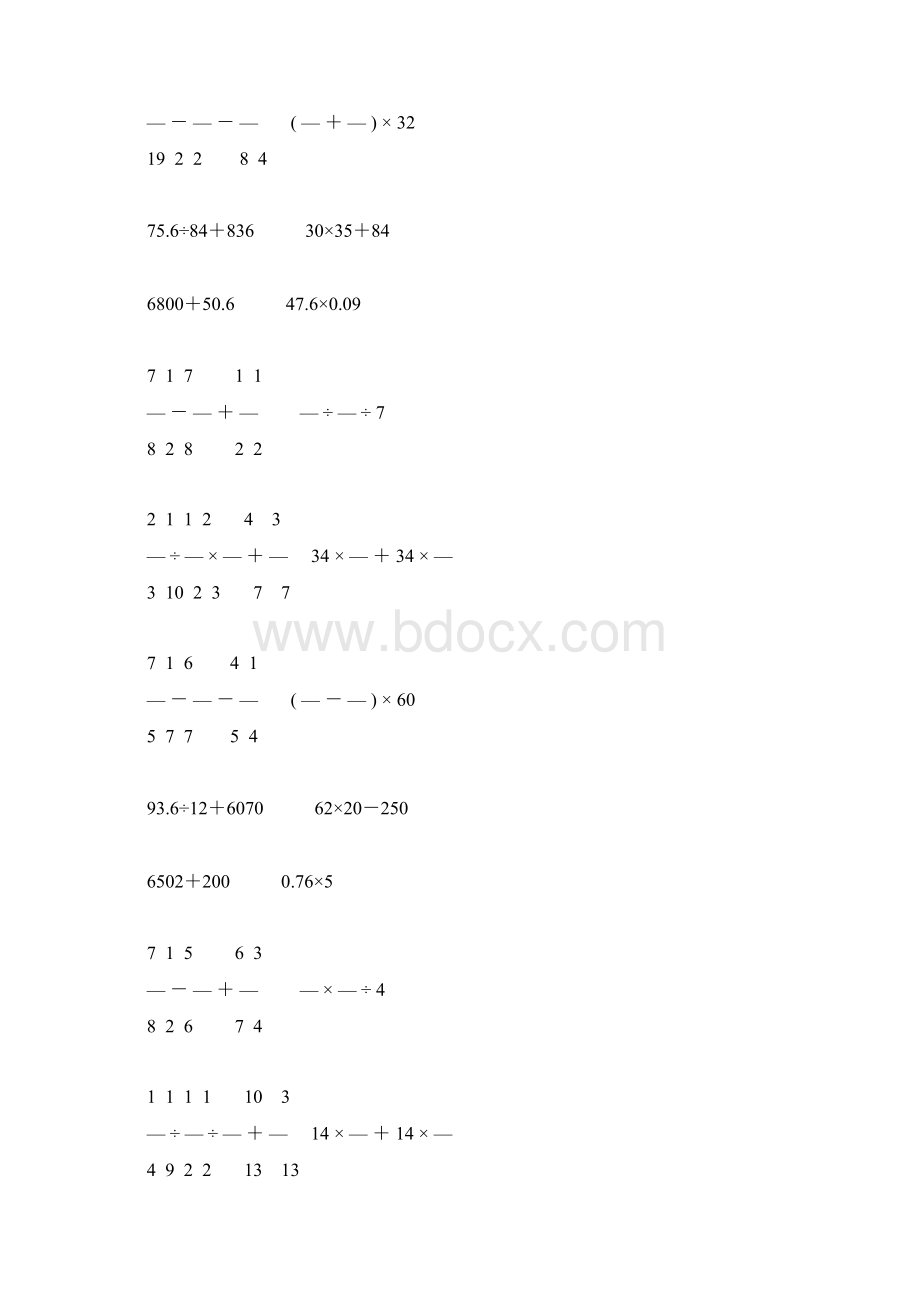 小学六年级数学下册计算题精选9.docx_第2页