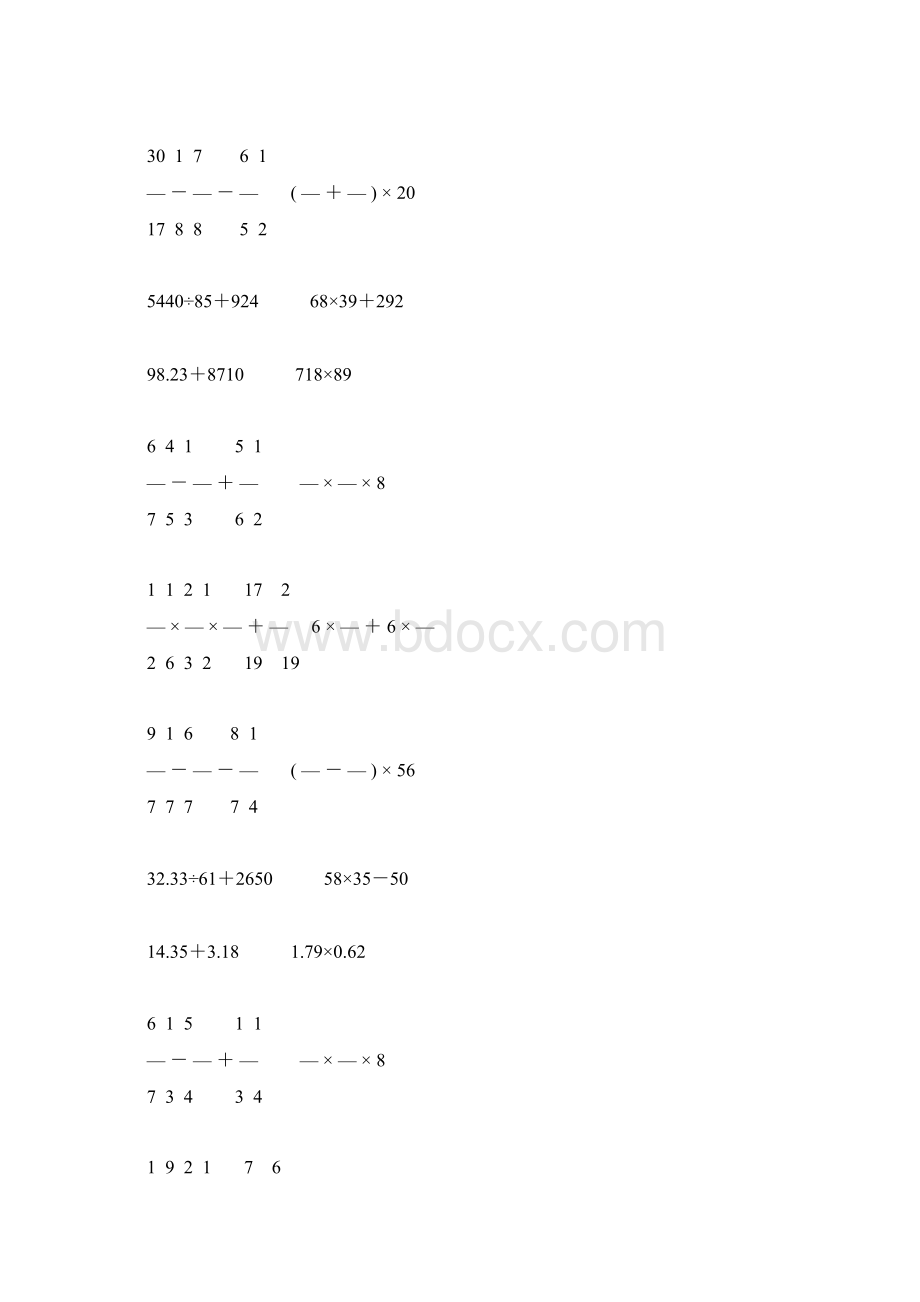 小学六年级数学下册计算题精选9.docx_第3页