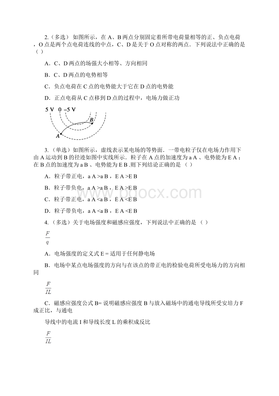 贵州省习水县学年高二上学期期末考试物理试题+Word版含答案Word文档下载推荐.docx_第2页