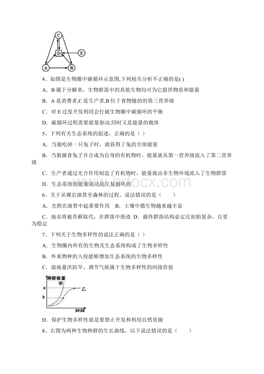 福建福州市长乐一中等八县一中届高二下期中联考生物试题及答案.docx_第2页