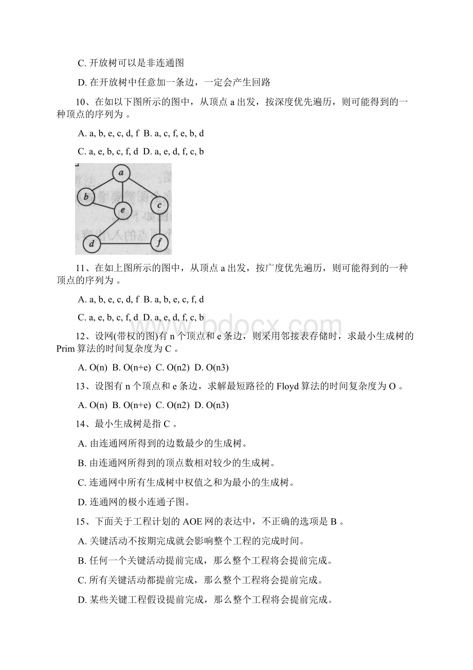 南工大第四章图.docx_第2页