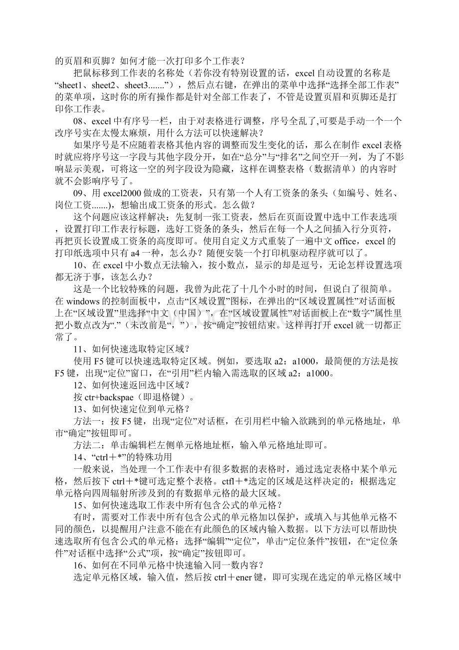 excel表格设置电子签名的教程.docx_第2页